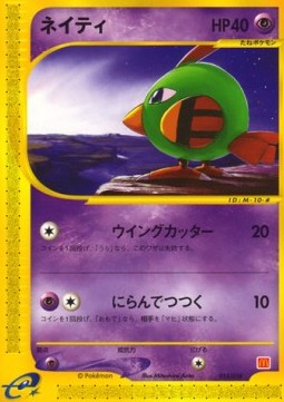 Natu McDonald's Pokémon-e Minimum Pack #015/018