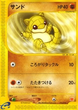 Sandshrew McDonald's Pokémon-e Minimum Pack #016/018