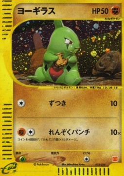 Larvitar McDonald's Pokémon-e Minimum Pack #018/018