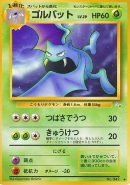Golbat Mystery of the Fossils #42