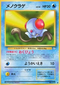 Tentacool Mystery of the Fossils #72