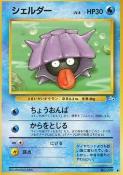 Shellder Mystery of the Fossils #90