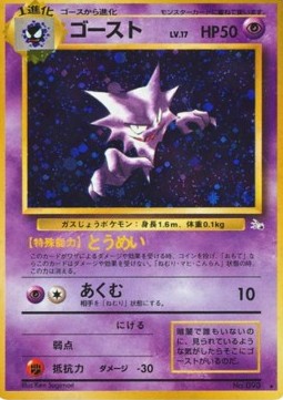 Haunter Mystery of the Fossils #93