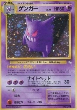 Gengar Mystery of the Fossils #94