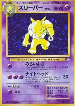 Hypno Mystery of the Fossils #97