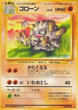 Graveler Mystery of the Fossils #75