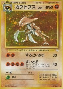 Kabutops Mystery of the Fossils #141