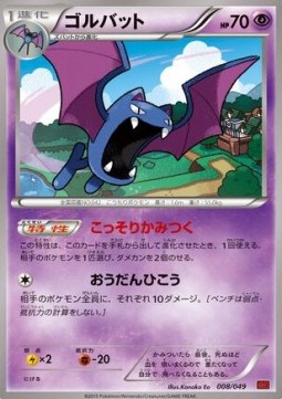 Golbat M Master Deck Build Box Power Style #008