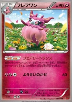 Aromatisse M Master Deck Build Box Power Style #021