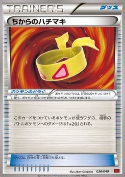 Muscle Band M Master Deck Build Box Power Style #036