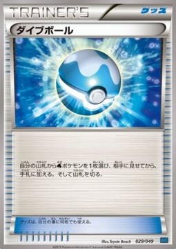 Dive Ball M Master Deck Build Box Speed Style #029