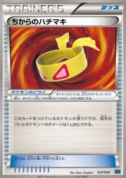 Muscle Band M Master Deck Build Box Speed Style #037