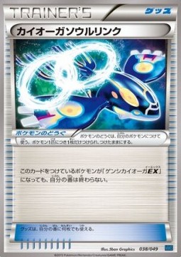 Kyogre Spirit Link M Master Deck Build Box Speed Style #038