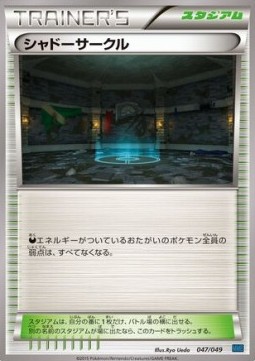 Shadow Circle M Master Deck Build Box Speed Style #047