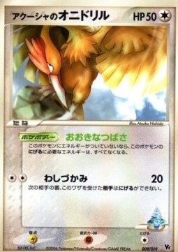 Samiya's Fearow Movie Commemoration VS Pack: Sea's Manaphy #009/019