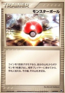 Poké Ball Movie Commemoration VS Pack: Sea's Manaphy #017/019
