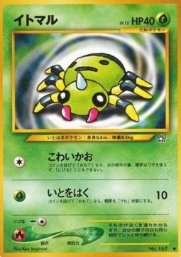Spinarak Gold, Silver, to a New World... #167