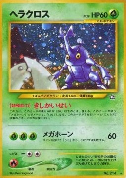Heracross Gold, Silver, to a New World... #214