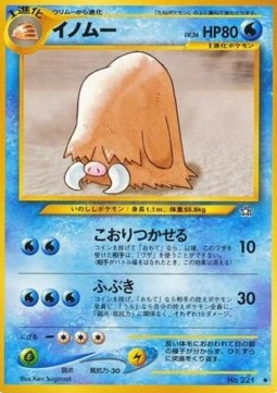 Piloswine Gold, Silver, to a New World... #221