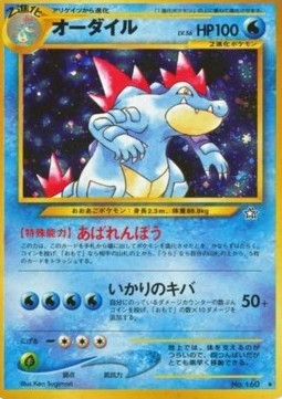 Feraligatr Gold, Silver, to a New World... #160