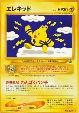Elekid Gold, Silver, to a New World... #239