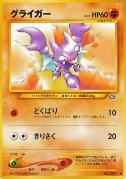 Gligar Gold, Silver, to a New World... #207