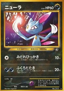 Sneasel Gold, Silver, to a New World... #215