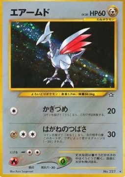 Skarmory Gold, Silver, to a New World... #227