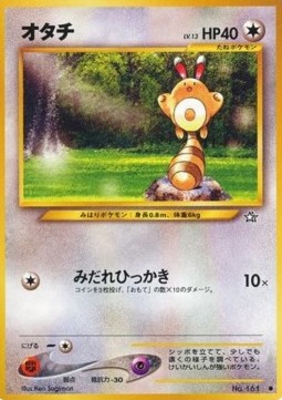 Sentret Gold, Silver, to a New World... #161