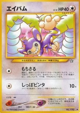 Aipom Gold, Silver, to a New World... #190