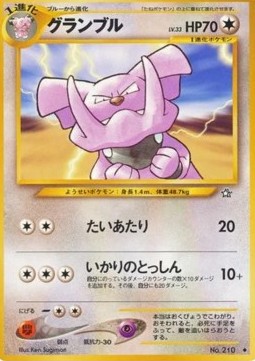 Granbull Gold, Silver, to a New World... #210