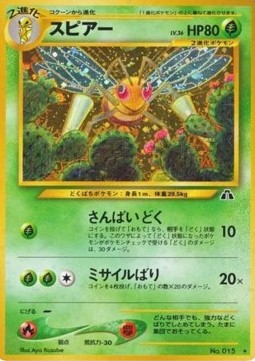 Beedrill Crossing the Ruins... #15
