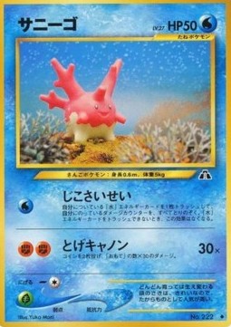 Corsola Crossing the Ruins... #222