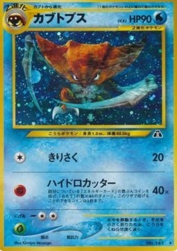 Kabutops Crossing the Ruins... #141