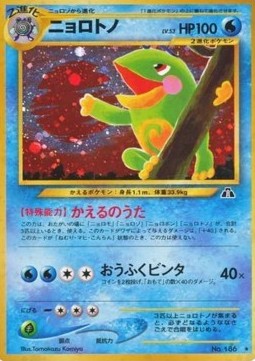 Politoed Crossing the Ruins... #186