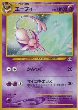 Espeon Crossing the Ruins... #196