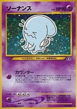 Wobbuffet Crossing the Ruins... #202