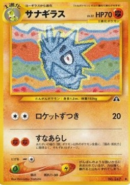 Pupitar Crossing the Ruins... #247
