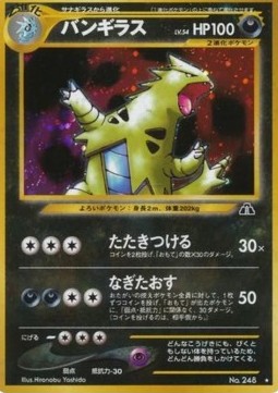 Tyranitar Crossing the Ruins... #248