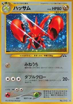 Scizor Crossing the Ruins... #212