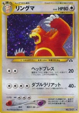 Ursaring Crossing the Ruins... #217