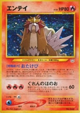 Entei Awakening Legends #244