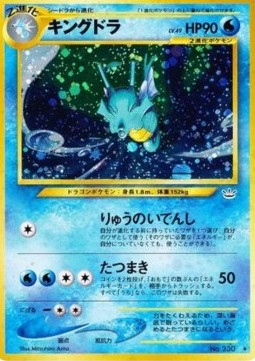 Kingdra Awakening Legends #230