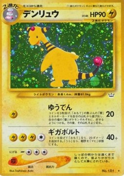 Ampharos Awakening Legends #
