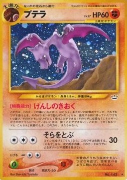 Aerodactyl Awakening Legends #142