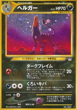 Houndoom Awakening Legends #229