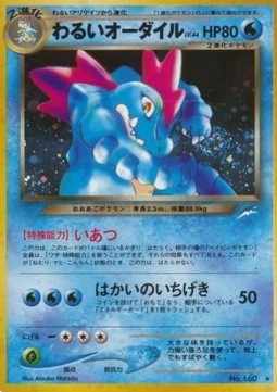 Dark Feraligatr Darkness, and to Light... #160