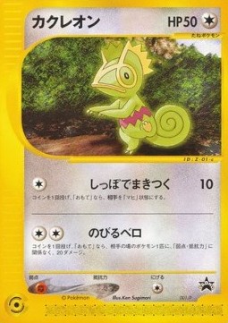 Kecleon P Promos #001
