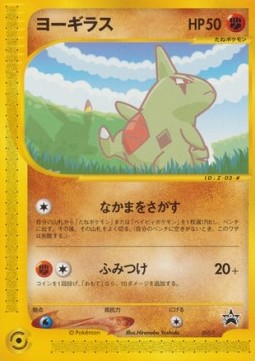 Larvitar P Promos #005