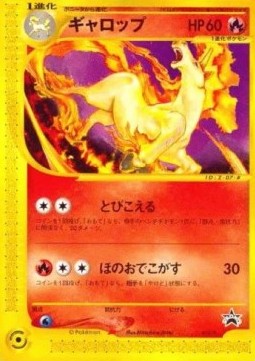 Rapidash P Promos #011